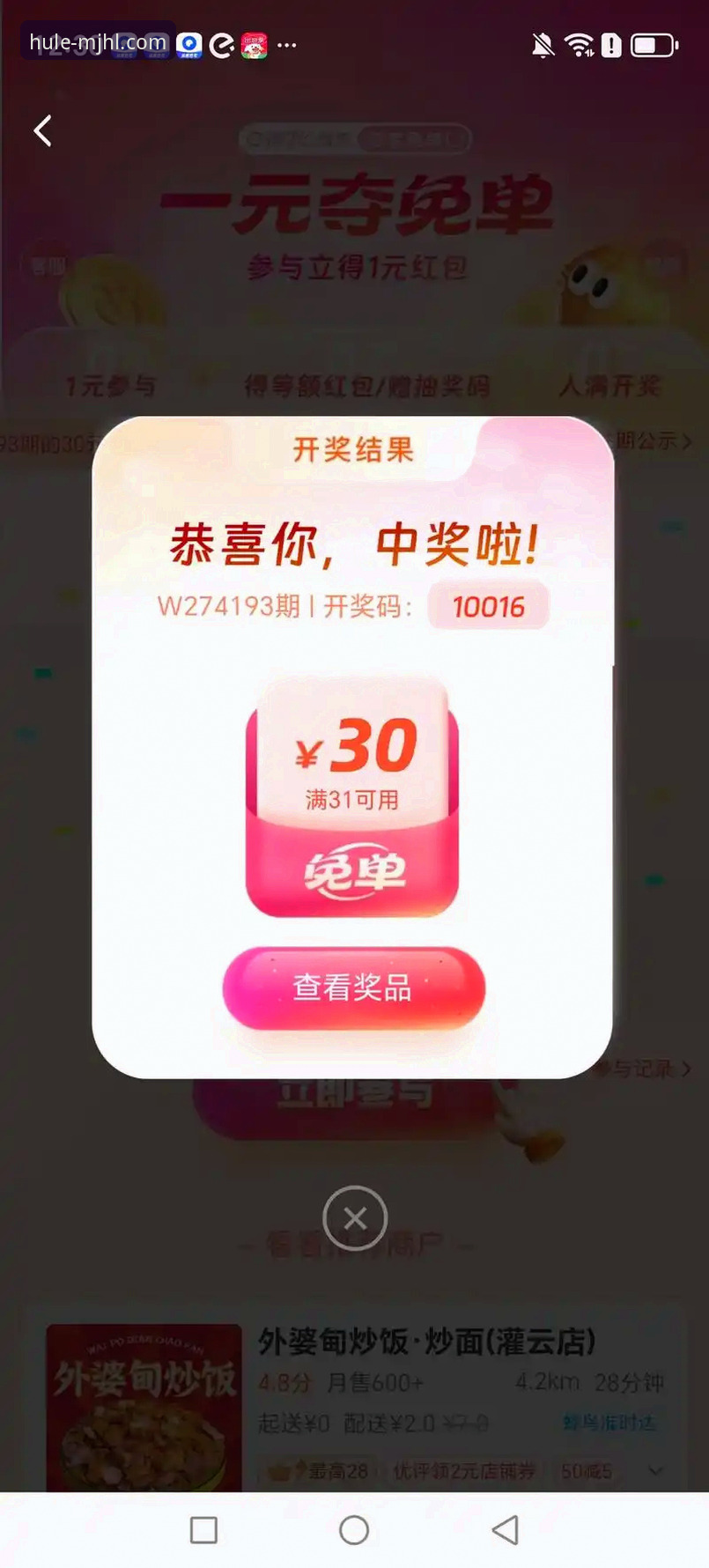 MJHL彩票平台最新动态：2025年用户增长数据与行业分析报告