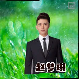 赵梦琪
